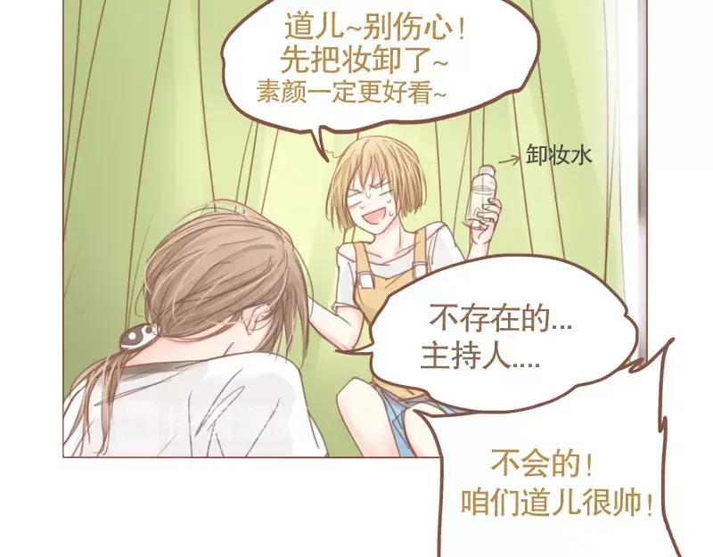 《邻系先生》第46话 帮忙（下） 第6页