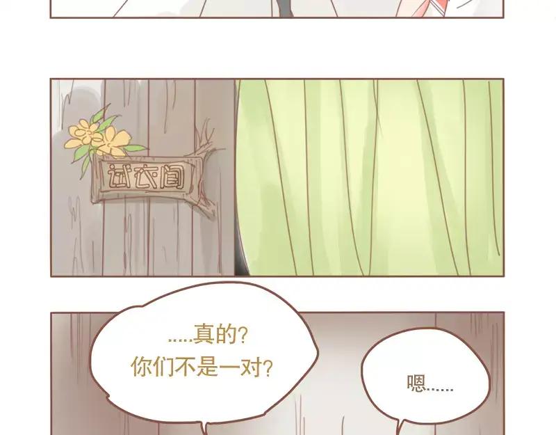 《邻系先生》第46话 帮忙（下） 第26页