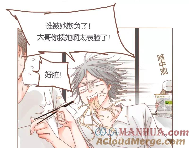 《邻系先生》第46话 帮忙（下） 第37页