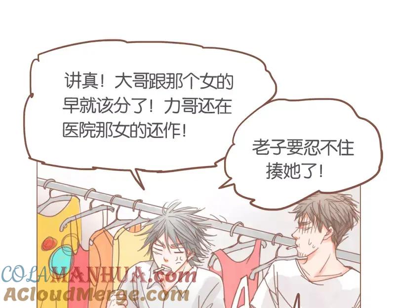《邻系先生》第46话 帮忙（下） 第10页