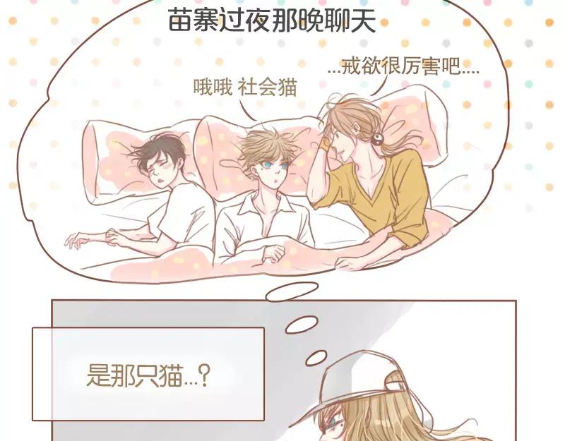 《邻系先生》第47话 新年快乐 第20页