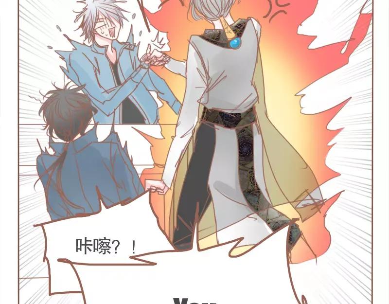 《邻系先生》第47话 新年快乐 第41页