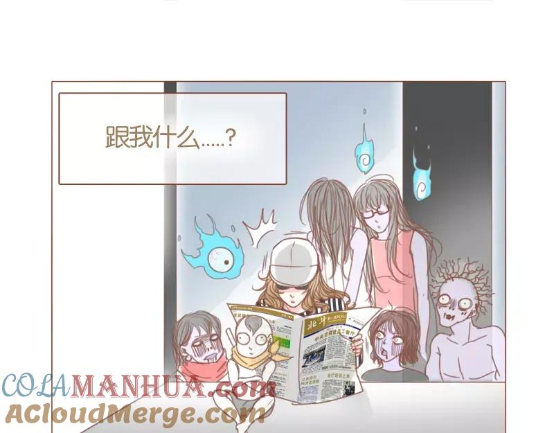 《邻系先生》第47话 新年快乐 第13页