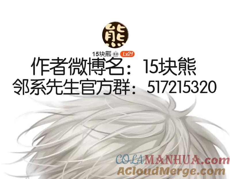 《邻系先生》第47话 新年快乐 第46页