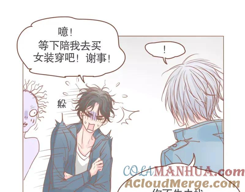 《邻系先生》第47话 新年快乐 第22页