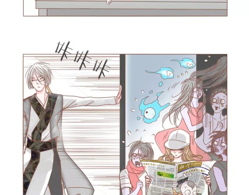 《邻系先生》第47话 新年快乐 第14页