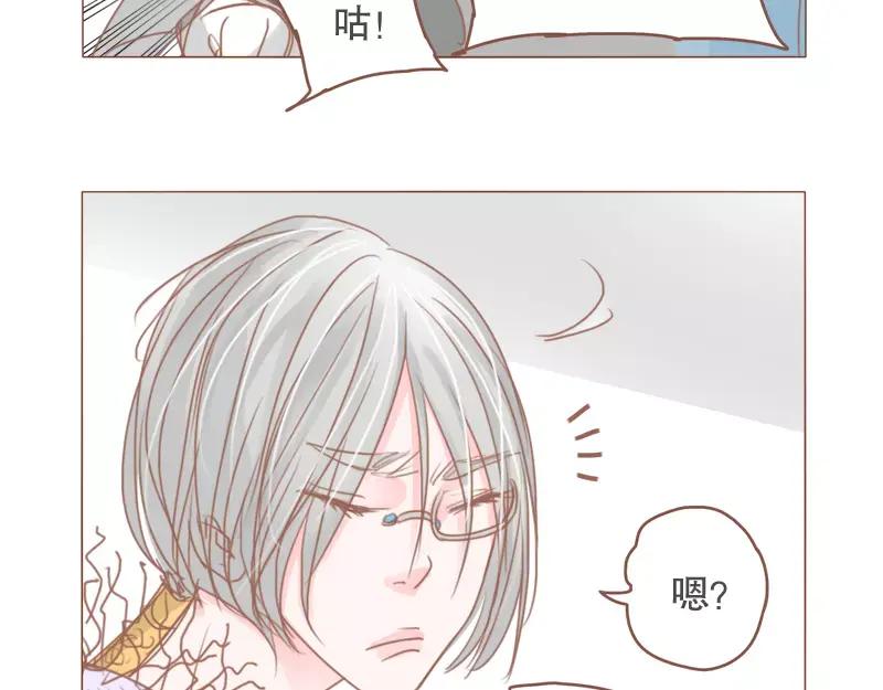 《邻系先生》第47话 新年快乐 第26页
