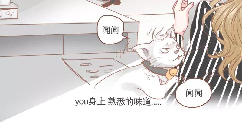 《邻系先生》第47话 新年快乐 第45页