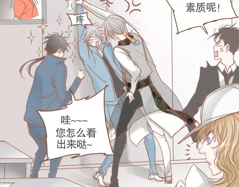 《邻系先生》第47话 新年快乐 第44页