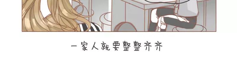 《邻系先生》第47话 新年快乐 第9页