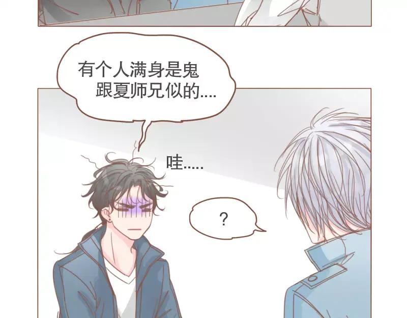 《邻系先生》第47话 新年快乐 第11页