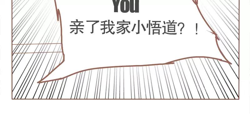 《邻系先生》第47话 新年快乐 第42页