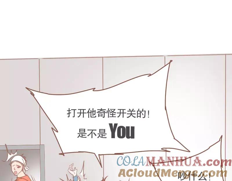 《邻系先生》第47话 新年快乐 第43页