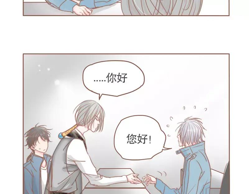 《邻系先生》第47话 新年快乐 第29页