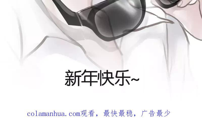 《邻系先生》第47话 新年快乐 第48页