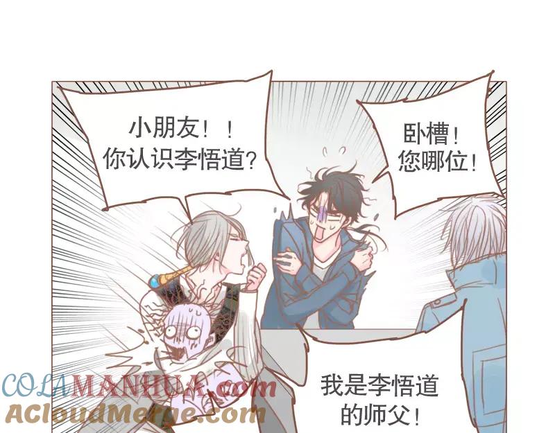 《邻系先生》第47话 新年快乐 第25页