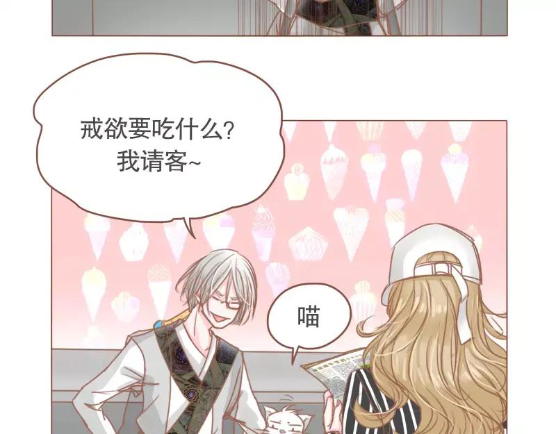 《邻系先生》第47话 新年快乐 第17页