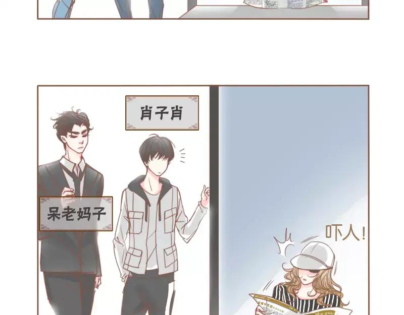 《邻系先生》第47话 新年快乐 第5页