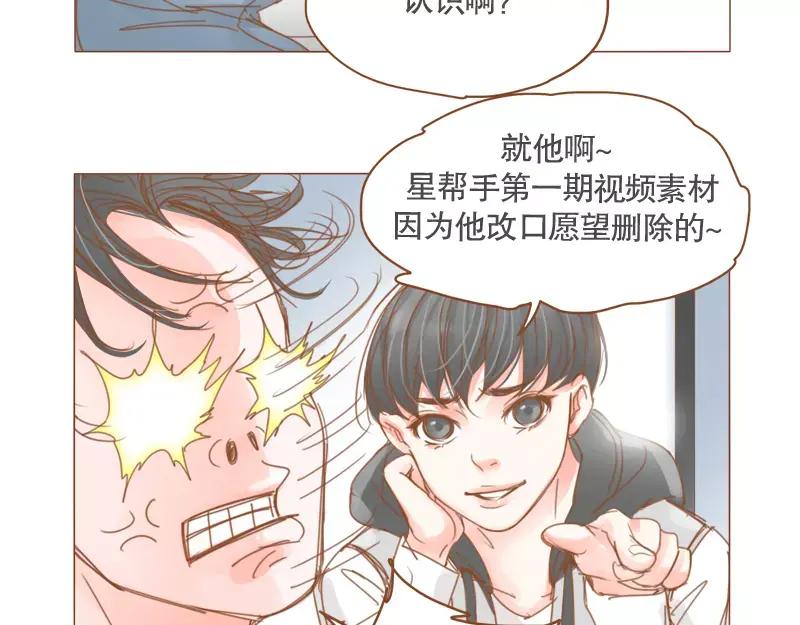 《邻系先生》第48话 戒欲 第8页