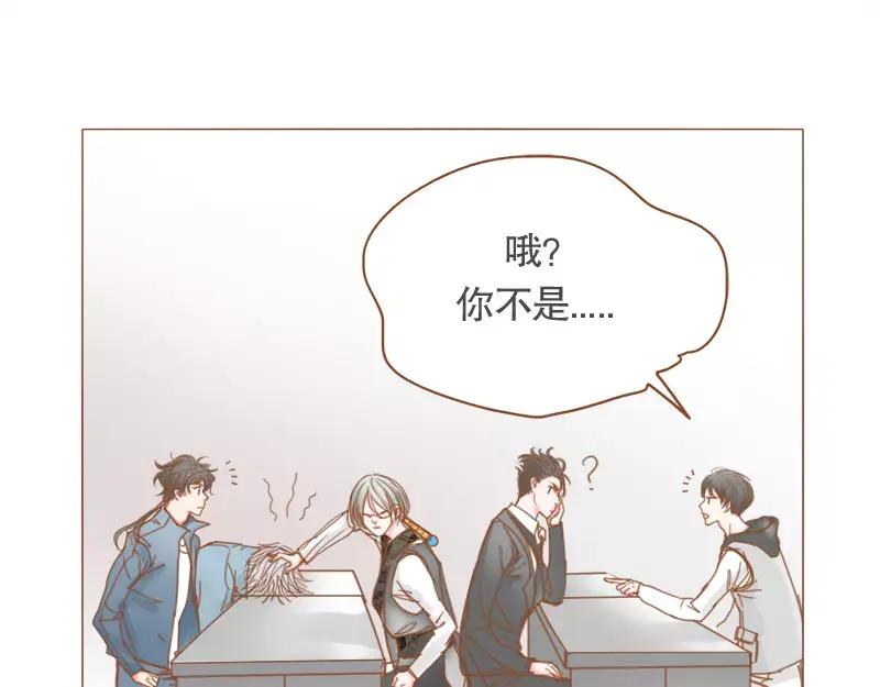 《邻系先生》第48话 戒欲 第4页