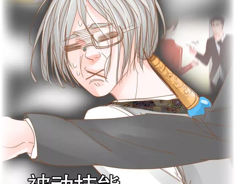 《邻系先生》第48话 戒欲 第14页