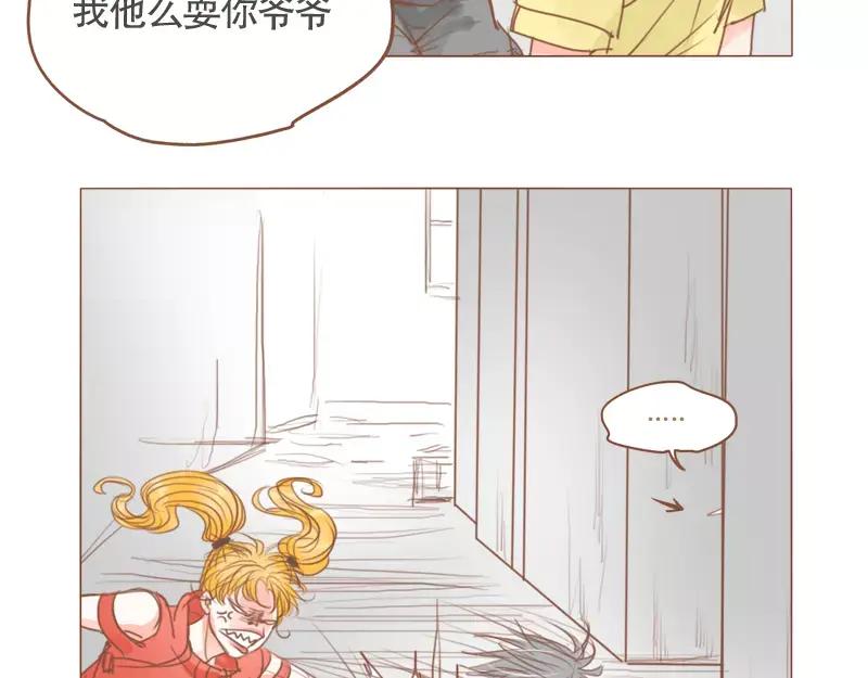 《邻系先生》第48话 戒欲 第26页