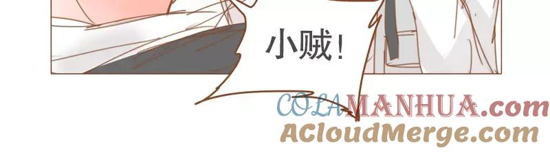 《邻系先生》第48话 戒欲 第9页