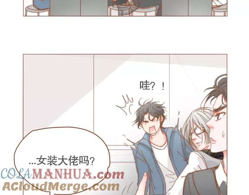 《邻系先生》第48话 戒欲 第5页