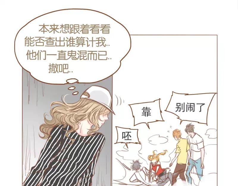 《邻系先生》第48话 戒欲 第28页