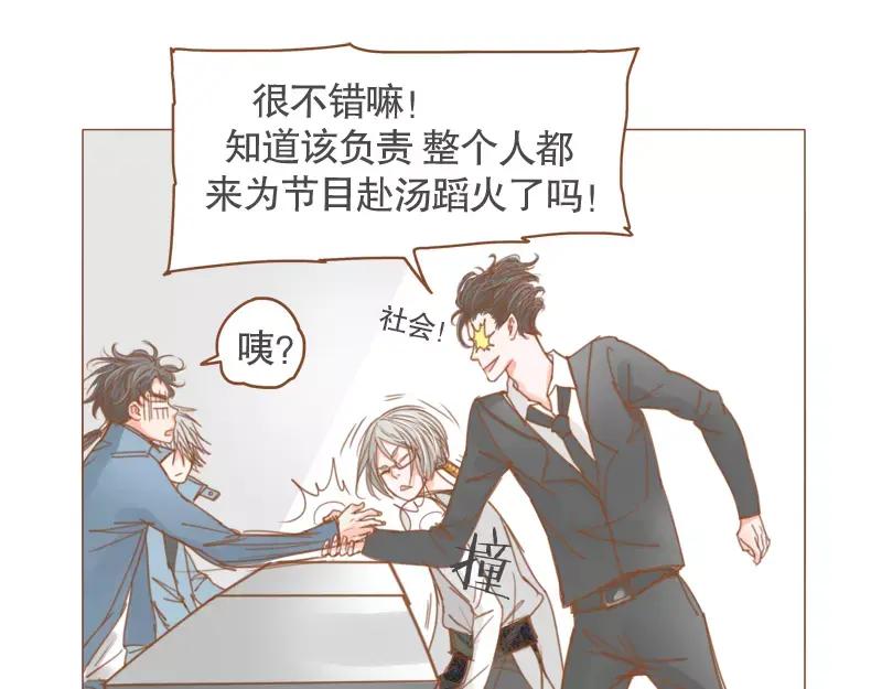 《邻系先生》第48话 戒欲 第10页