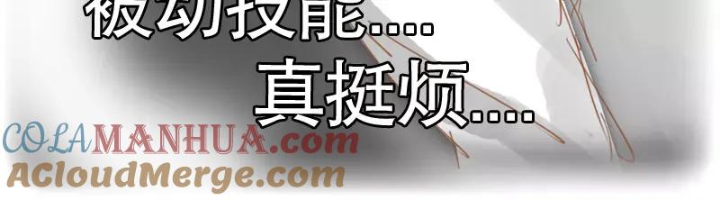 《邻系先生》第48话 戒欲 第15页