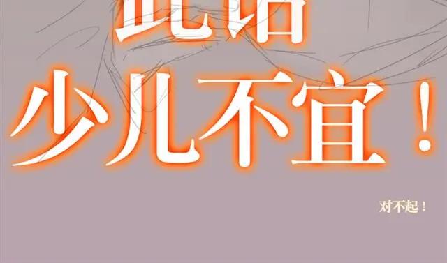 《邻系先生》第5话 少儿不宜 第2页