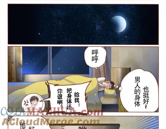 《邻系先生》第5话 少儿不宜 第5页