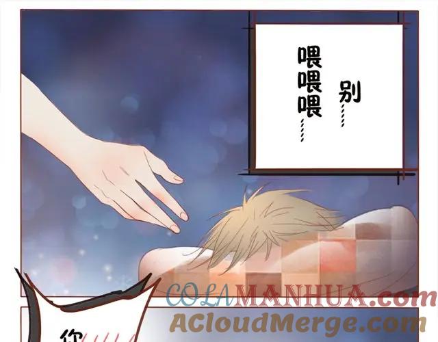 《邻系先生》第5话 少儿不宜 第11页