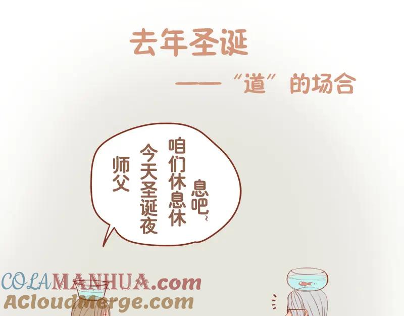 《邻系先生》圣诞特辑 第3页
