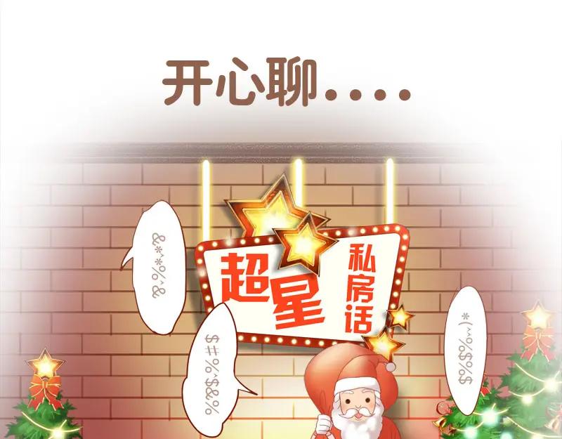 《邻系先生》圣诞特辑 第20页