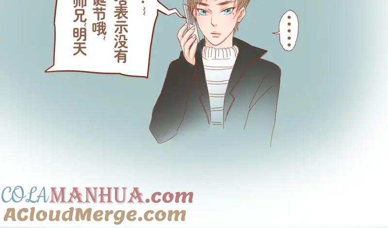 《邻系先生》圣诞特辑 第17页