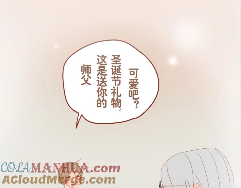 《邻系先生》圣诞特辑 第11页
