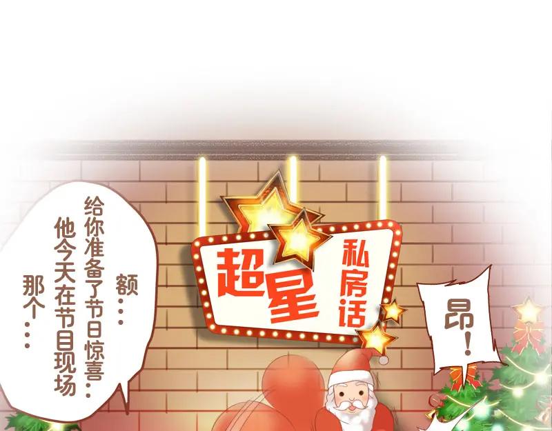 《邻系先生》圣诞特辑 第26页