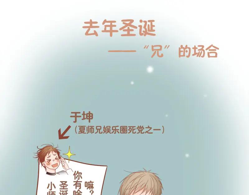 《邻系先生》圣诞特辑 第16页