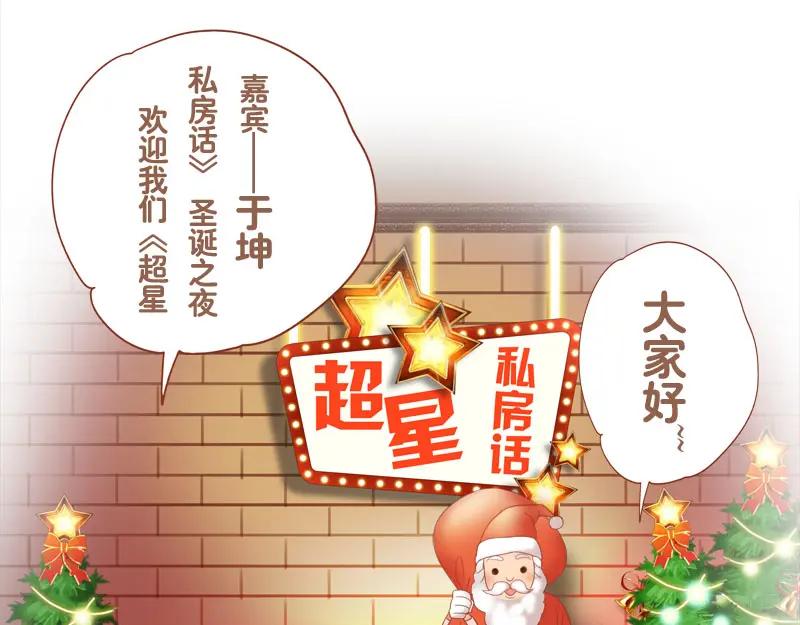 《邻系先生》圣诞特辑 第18页