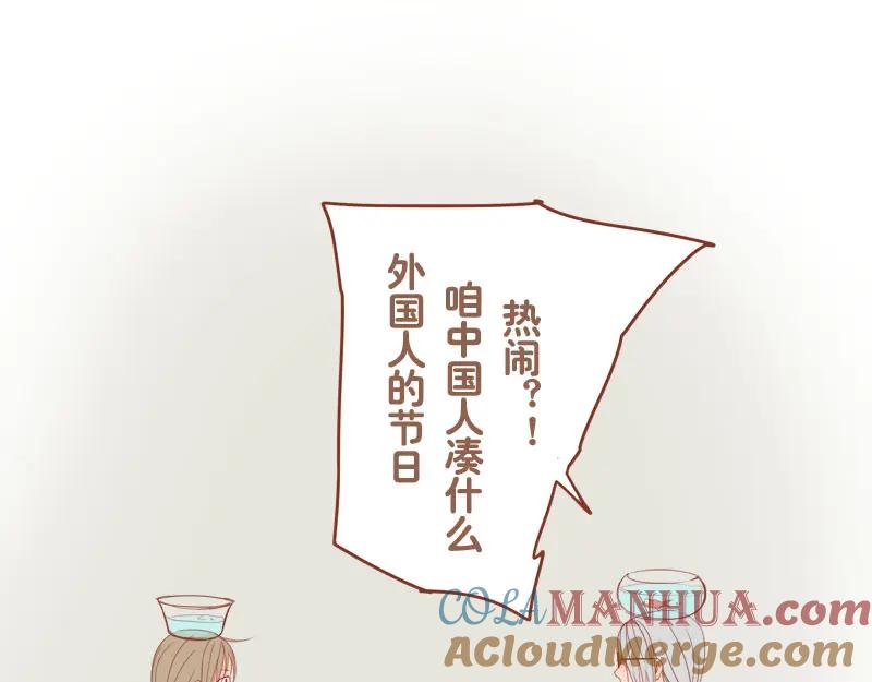 《邻系先生》圣诞特辑 第5页