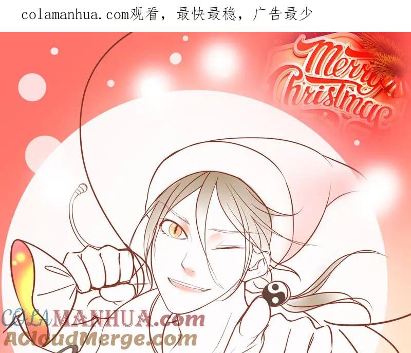 《邻系先生》圣诞特辑 第1页