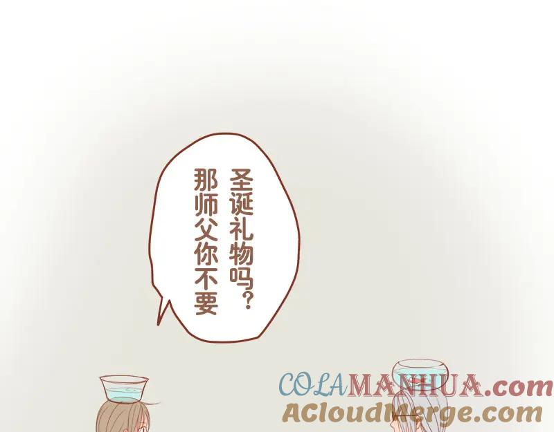 《邻系先生》圣诞特辑 第7页