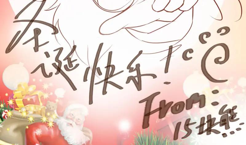 《邻系先生》圣诞特辑 第2页