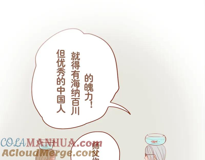 《邻系先生》圣诞特辑 第9页