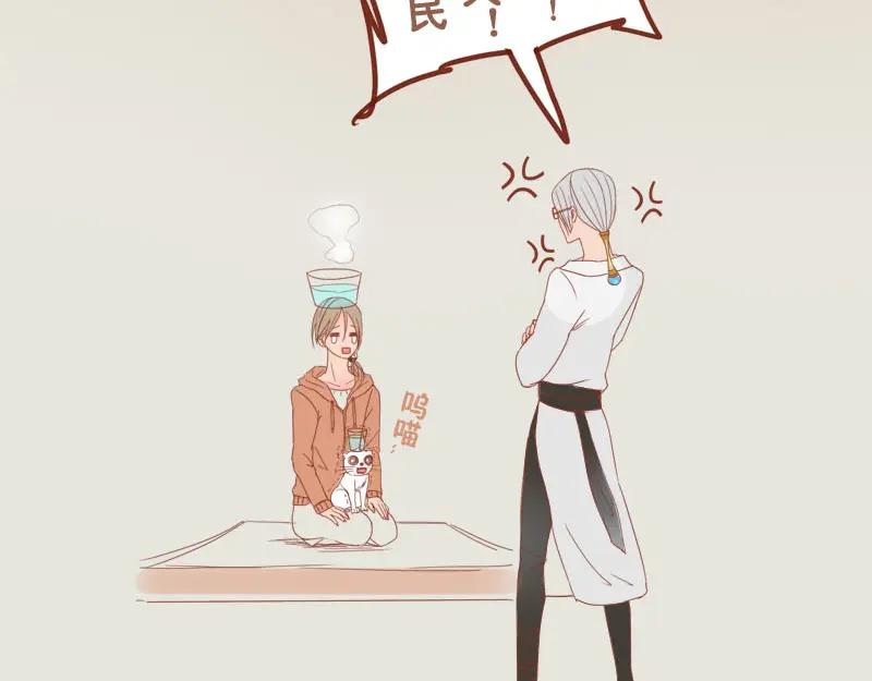 《邻系先生》圣诞特辑 第14页