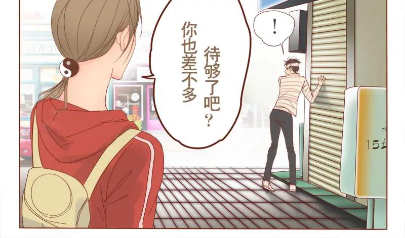 《邻系先生》第6话 赔命赔钱？ 第4页