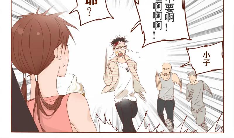 《邻系先生》第6话 赔命赔钱？ 第12页