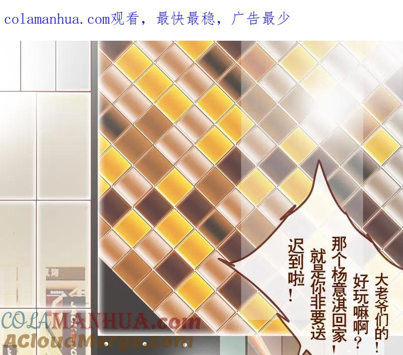 《邻系先生》第6话 赔命赔钱？ 第1页
